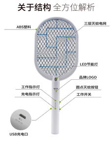 久量DP823充电式锂电池电蚊拍 高效驱蚊灭虫的智能选择