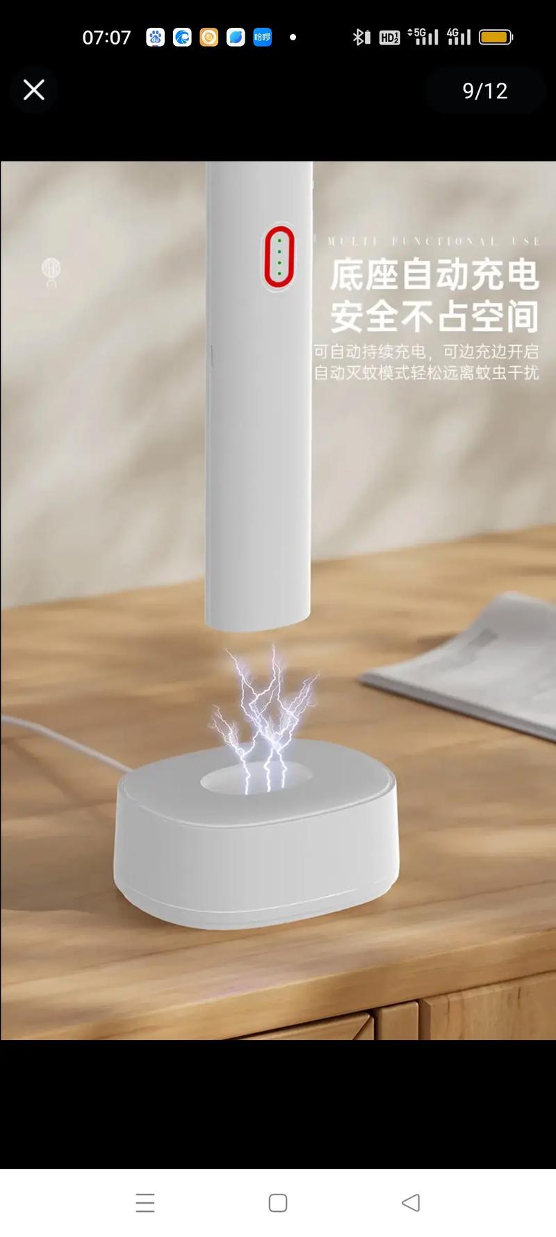 电蚊拍 蚊虫的克星