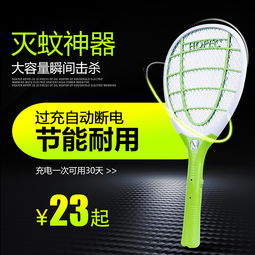 电蚊拍淘宝天猫直通车活动主图设计指南 让点击率飙升300%